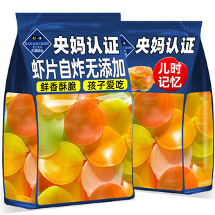 老式虾片自己炸儿童无添加空气炸锅食材7080后怀旧零食官方旗舰店