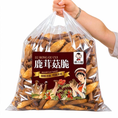 云南鹿茸菇脆网红休闲零食小吃办公室宿舍追剧即食解馋食品