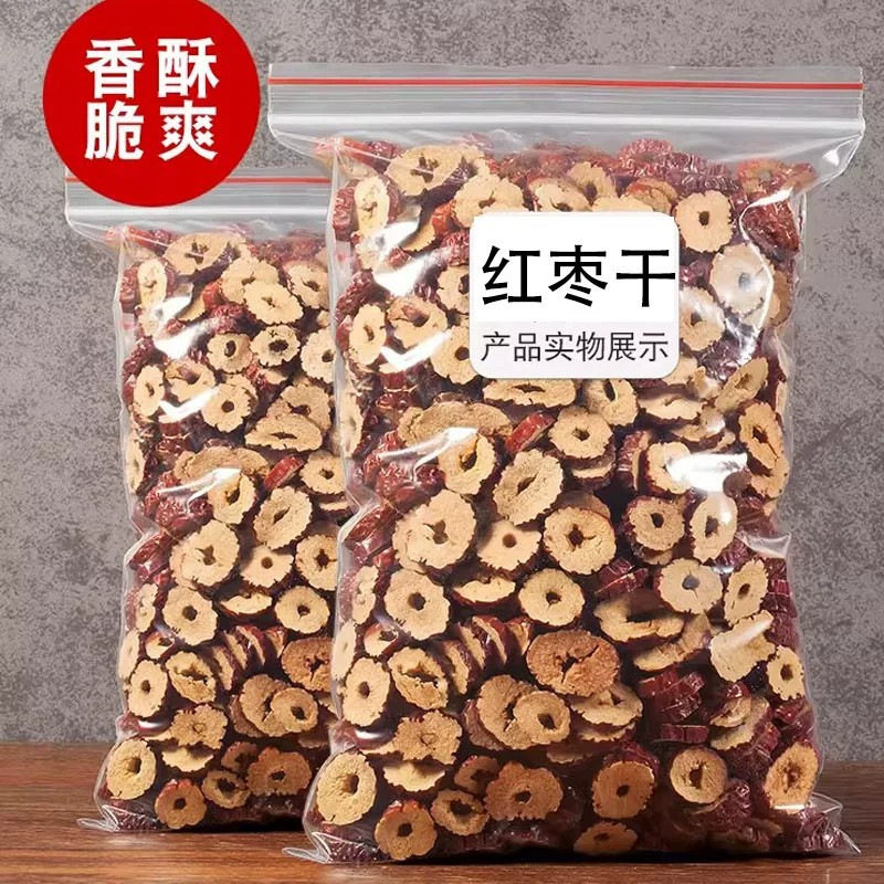 新疆特产红枣干红枣片枣圈脆酥干吃灰枣片无核红枣圈酥脆泡茶枸杞