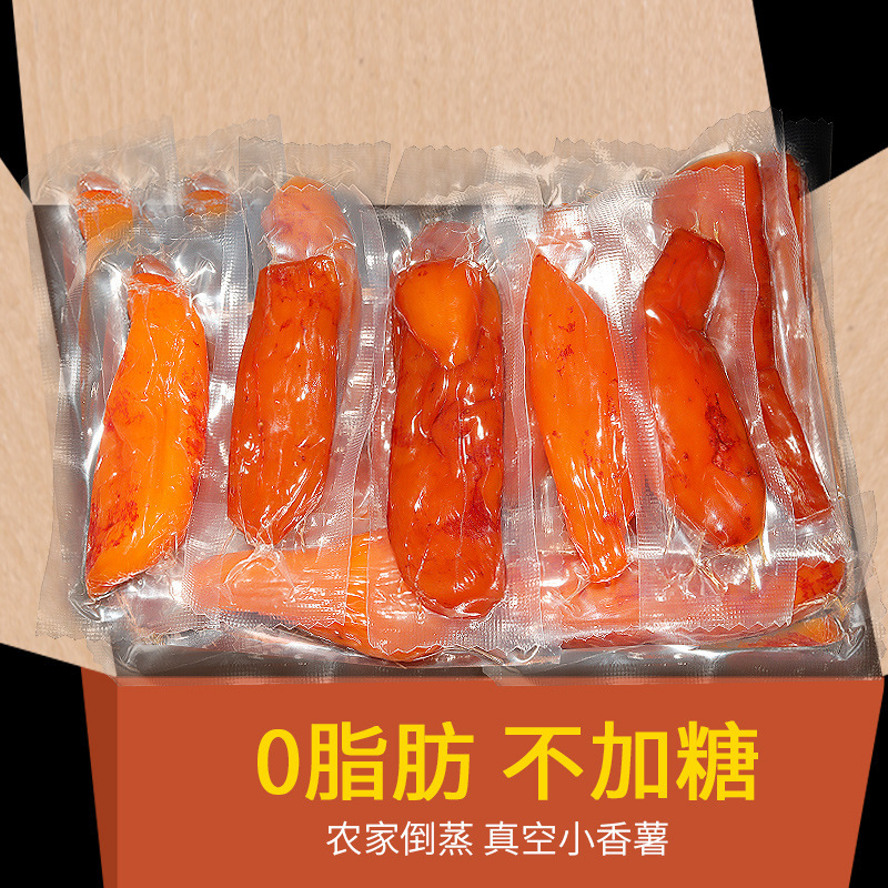 倒蒸红薯干小香薯农家自制地瓜番