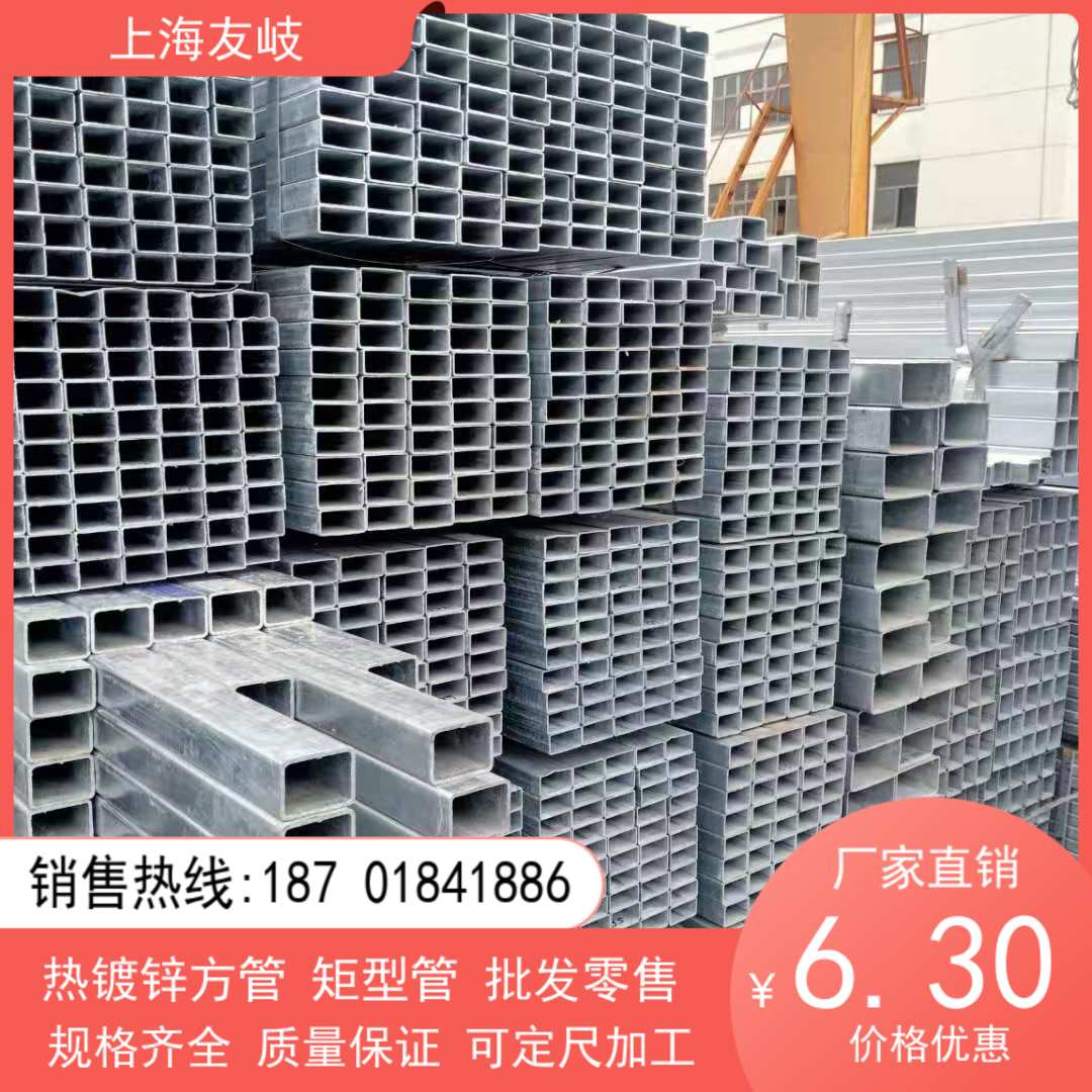 新品镀锌方管100X60矩形管40X60空心管方通铁管钢管圆管方通管异-封面