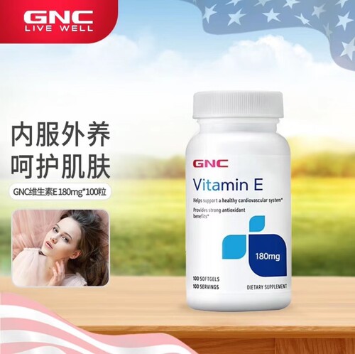 GNC健安喜维生素E生育酚VE180mg100粒软胶囊(28.5)