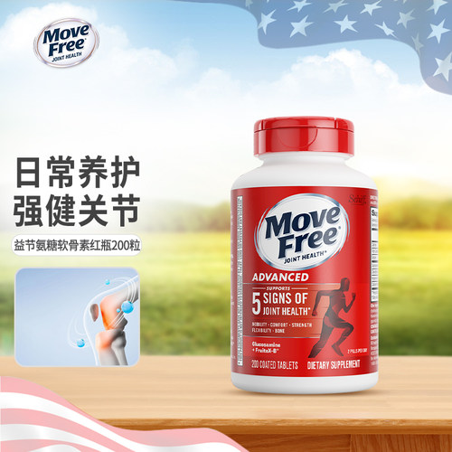 Schiff MoveFree维骨力基葡萄糖软骨素优骨力红瓶200粒