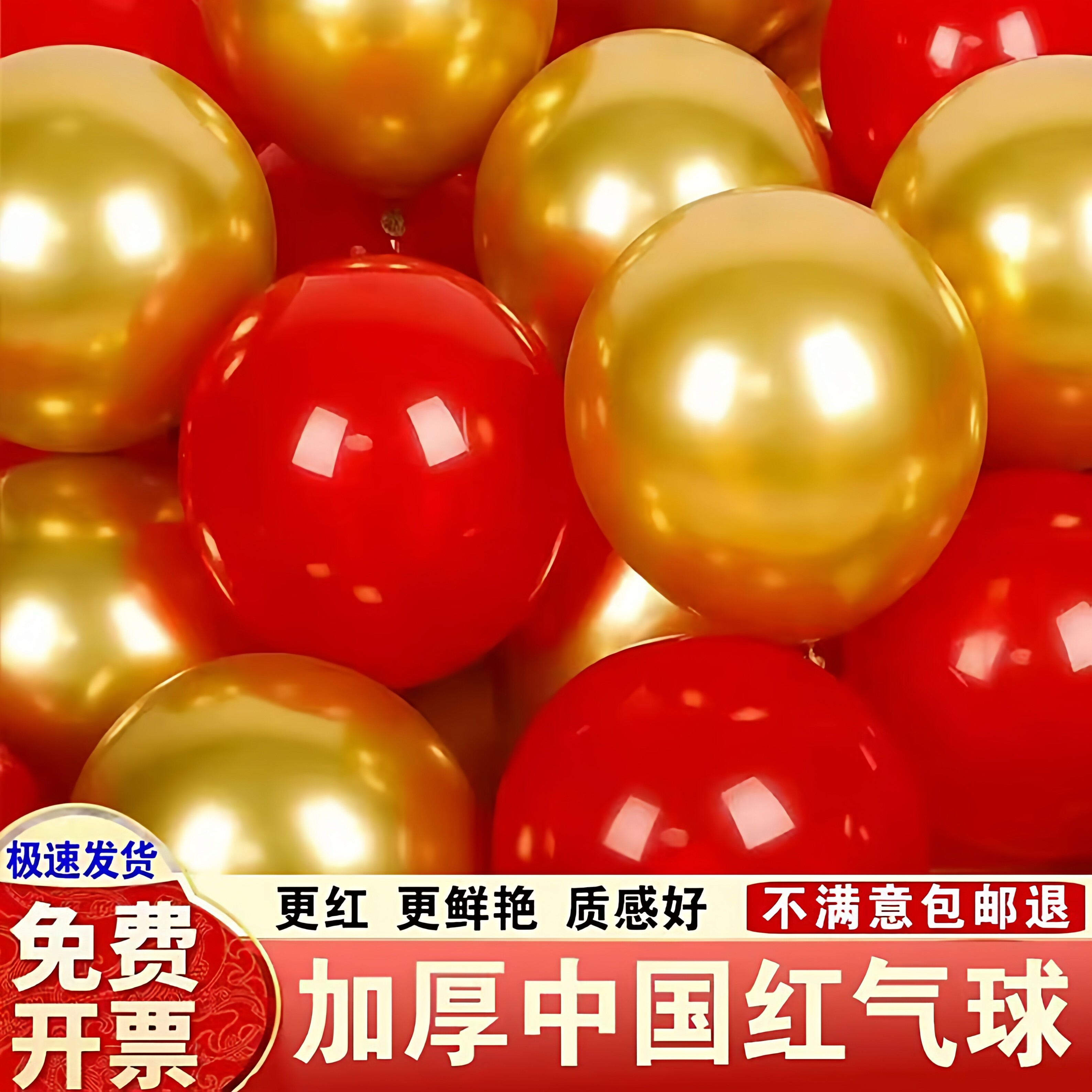 双层宝石红气球生日布置场景装饰气球布置红色金色气球年会布置装