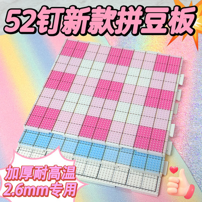 MARD钉拼豆板拼豆彩虹熨烫布闪光格利特烫纸闪粉亮片2.6mm豆工具