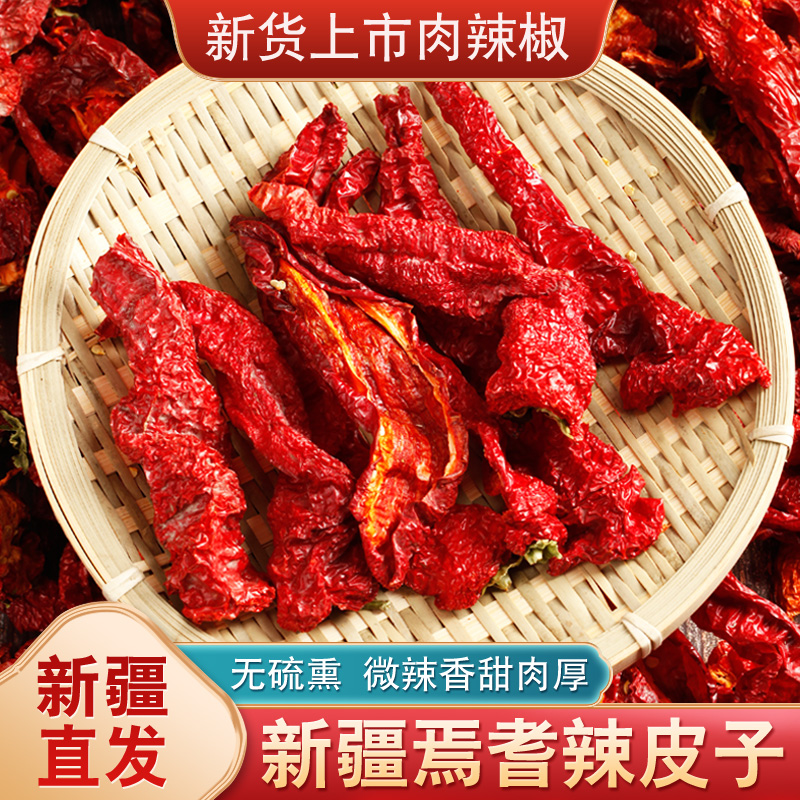 新疆西尔丹特产焉耆猪大肠肉辣椒