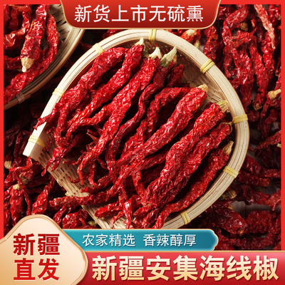 特级西尔丹新疆辣皮子干辣椒沙湾安集海线椒干500g大盘辣子鸡特