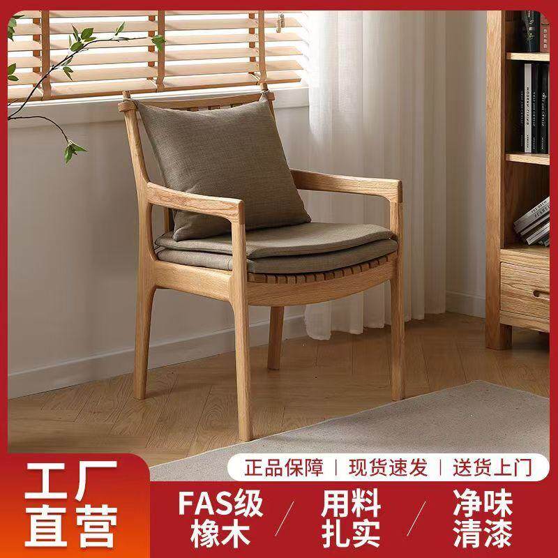 简欧尚品北欧橡木实木扶手椅简约餐椅日式原木书房学习椅软包椅子
