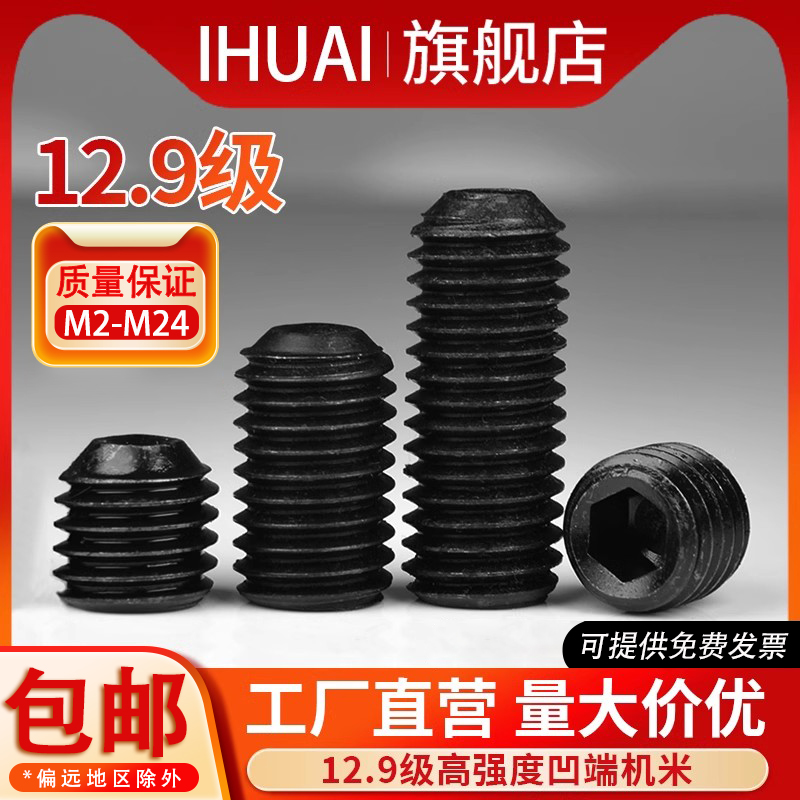IHUAI中国碳钢内六角厂家直销