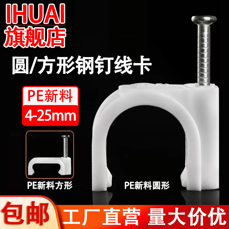 钢钉线卡网线钉电线固定钉