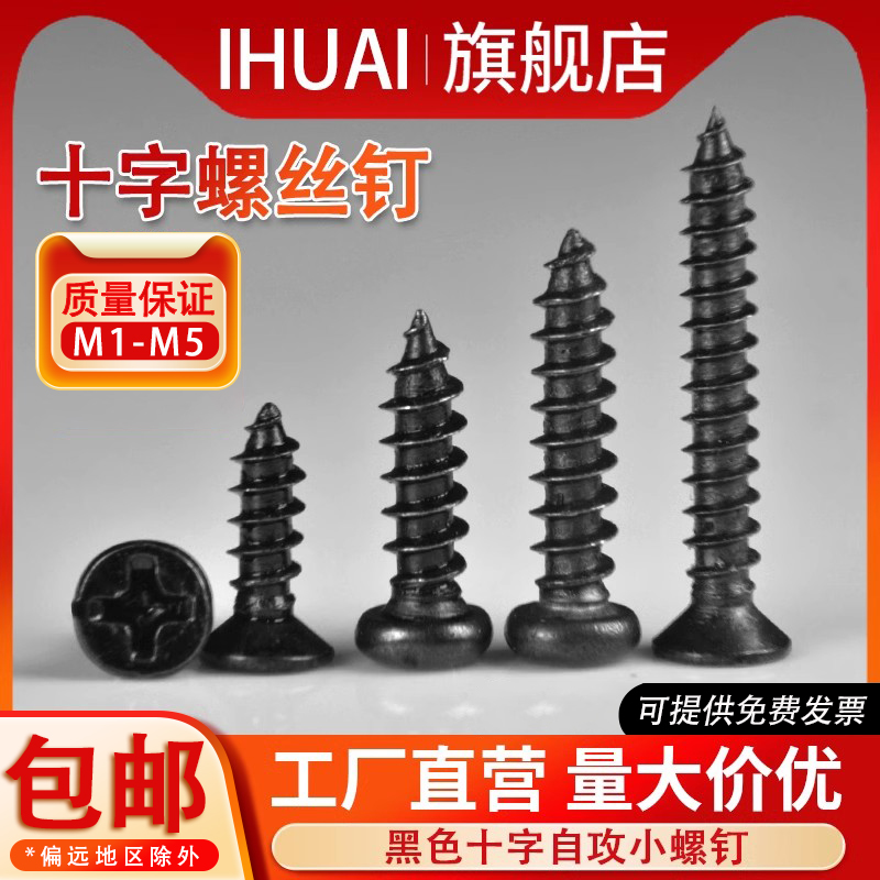 KA小平机自攻钉PA小圆机自攻钉