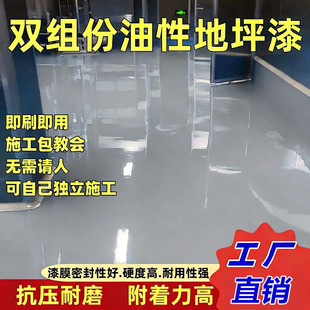 工厂车间环氧树脂地坪漆水泥地面漆耐磨防滑地板漆车库自流平地漆