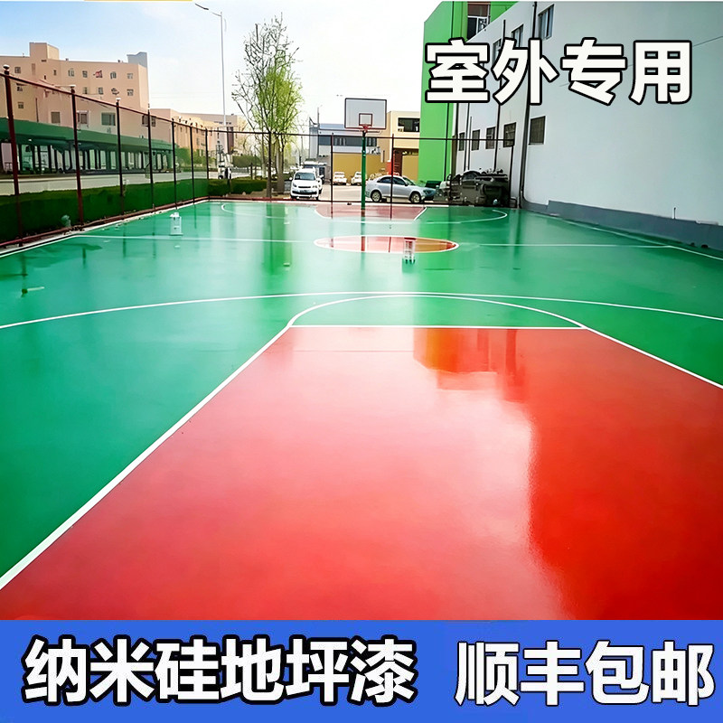 油性户外地坪漆水泥地面自流平地板漆防水防晒耐磨防滑室外地面漆