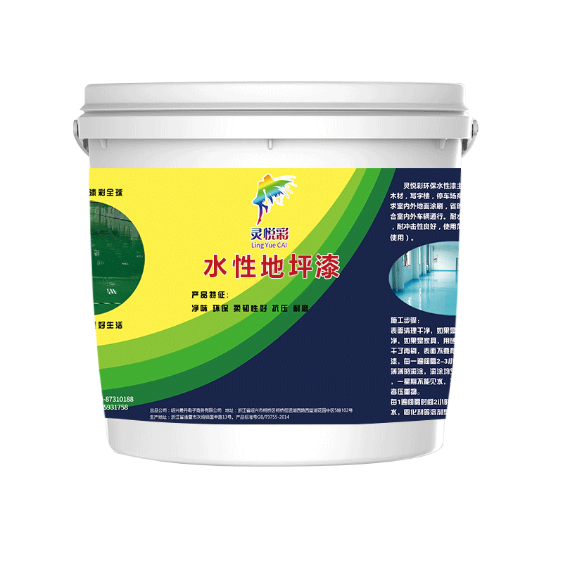 室內(nèi)家用速干型地坪漆水泥地面漆耐磨環(huán)氧地板漆客廳地平改造油漆