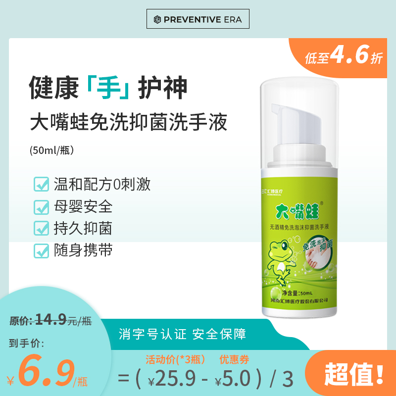 免洗洗手液杀菌消毒便捷式家用儿童学生小瓶随身凝胶速干校医专用