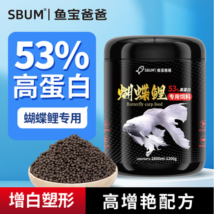 蝴蝶鲤专用饲料高蛋白增体纯种鱼苗幼鱼小颗粒锦鲤鱼粮上浮型鱼食