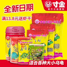 寸金龟粮饲料小乌龟专用粮食草龟巴西乌龟粮寸金乌龟龟粮乌龟饲料
