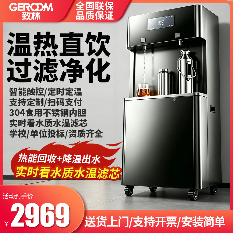 商用直饮水机RO反渗透学校开水器冷热工厂车间开水机净水器饮水机