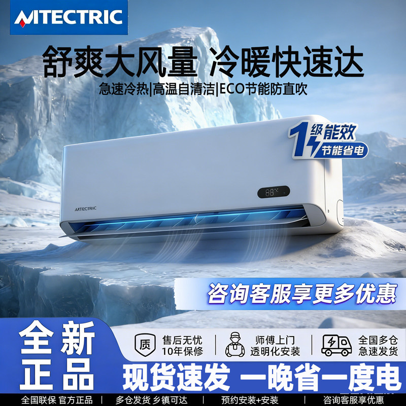 三凌佳电空调家用大1.5P匹变频一级能效单冷暖两用出租屋以旧换新