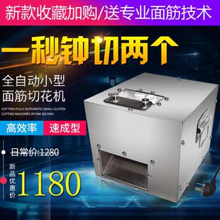电动切面筋机对刀切花机全自动烤面筋切割机商用不锈钢切烤肠设备
