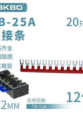 TB-2512接线端子排短接片 连接片12位连接条 短路边插片短接条25A