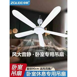 中联吊扇大风力静音五叶家用客厅床上宿舍蚊帐塑料吊式小型电风扇