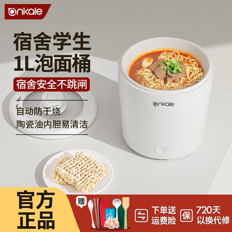 ankale泡面小电锅多功能电煮锅一体煮锅家用学生宿舍锅便携迷你锅