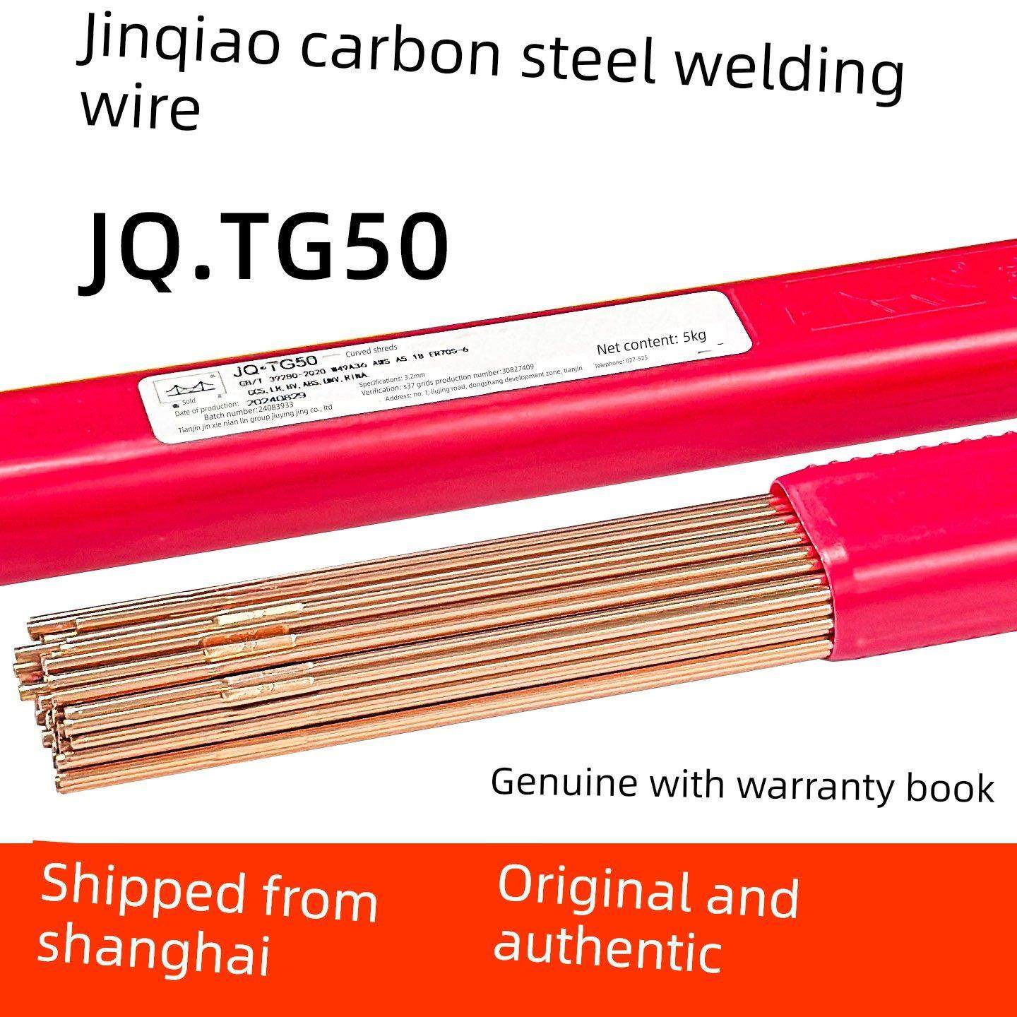 正品金桥焊材JQ.TG50碳钢氩弧焊丝ER50-6氩弧焊丝 碳钢焊丝铁焊丝,五金/工具,电焊丝,淘宝优惠券,粉丝福利购,淘宝优惠卷