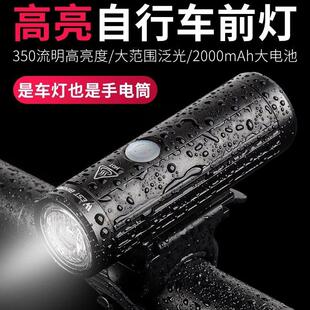 西骑者自行车前灯高亮夜骑登山车灯防水强光手电筒单车骑行装备