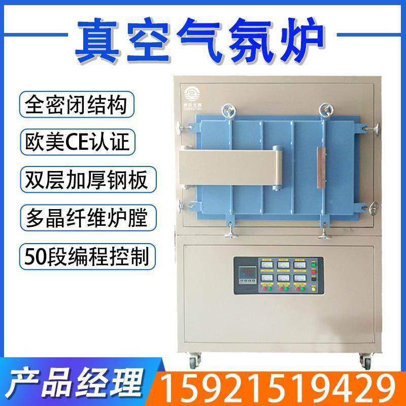 真空气氛炉箱式气氛炉实验电炉高温电炉电阻炉高温箱式淬火退火炉,五金/工具,实验电炉,淘宝优惠券,粉丝福利购,淘宝优惠卷