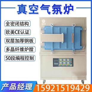 真空气氛炉箱式气氛炉实验电炉高温电炉电阻炉高温箱式淬火退火炉