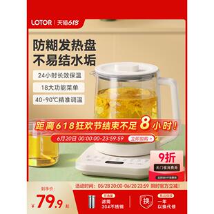 lotor养生壶多功能家用小型办公室煮水果花茶炖煮一体电热烧水壶