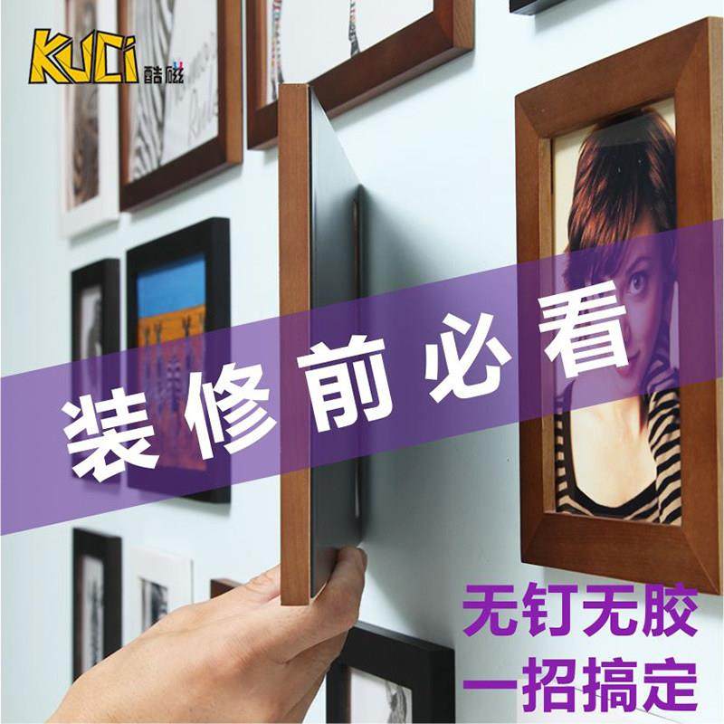 酷磁免钉无痕实木磁性相框贴墙照片墙营业执照A3A4框67810寸挂墙,家居饰品,相框/画框,淘宝优惠券,粉丝福利购,淘宝优惠卷