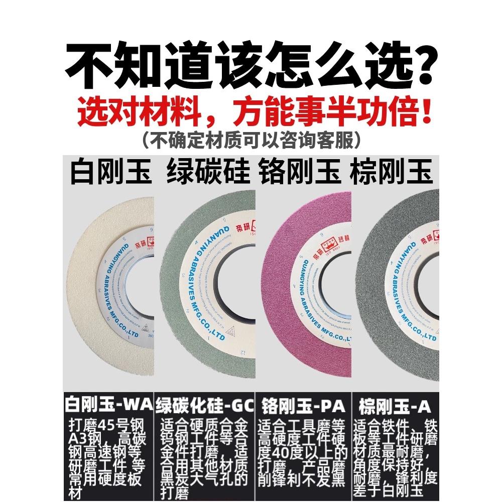 帝研大水磨砂轮350*40*127磨不锈钢磨具钢高速网钨钢合金硬质材料