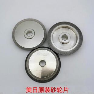 美日磨刀机原装正品砂轮,美日磨刀机专用砂轮,金刚石砂轮磨片