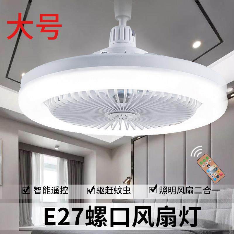E27螺口吊扇灯家用一体小型电风扇静音卧室宿舍吸顶厨卫LED吊扇灯