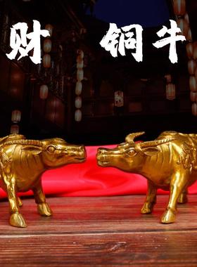 铜牛摆件福禄牛一对纯铜旺财生肖牛招财镇宅家居风水工艺品