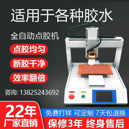 全自动ab胶视觉点胶机三轴硅胶点胶机热熔胶不干胶打胶机uv滴胶机