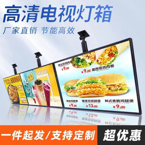 led超薄电视灯箱奶店悬挂发光菜单价目表点餐展示发光磁吸广告牌