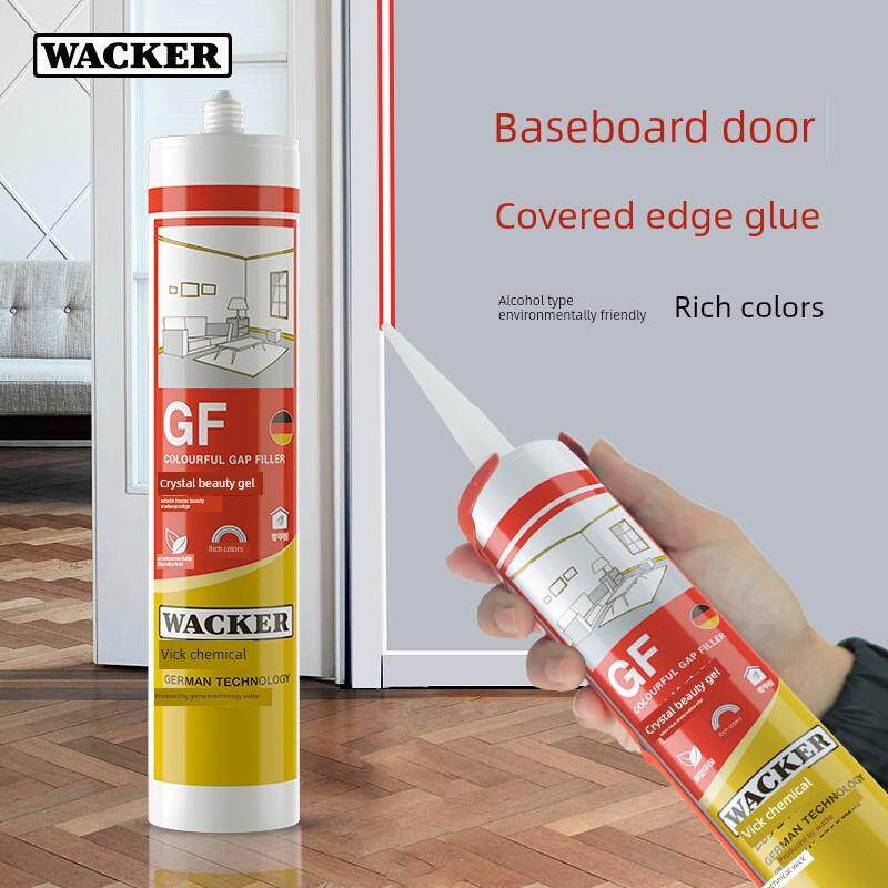 瓦克GF美容胶玻璃胶卫生间防水防霉防潮踢脚线墙布收边胶美缝胶