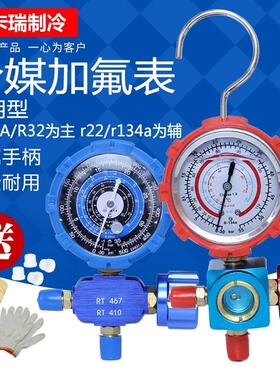 新款金属手柄R22家用空调R410加氟R32变频雪种氟利昂冷媒氨压力表