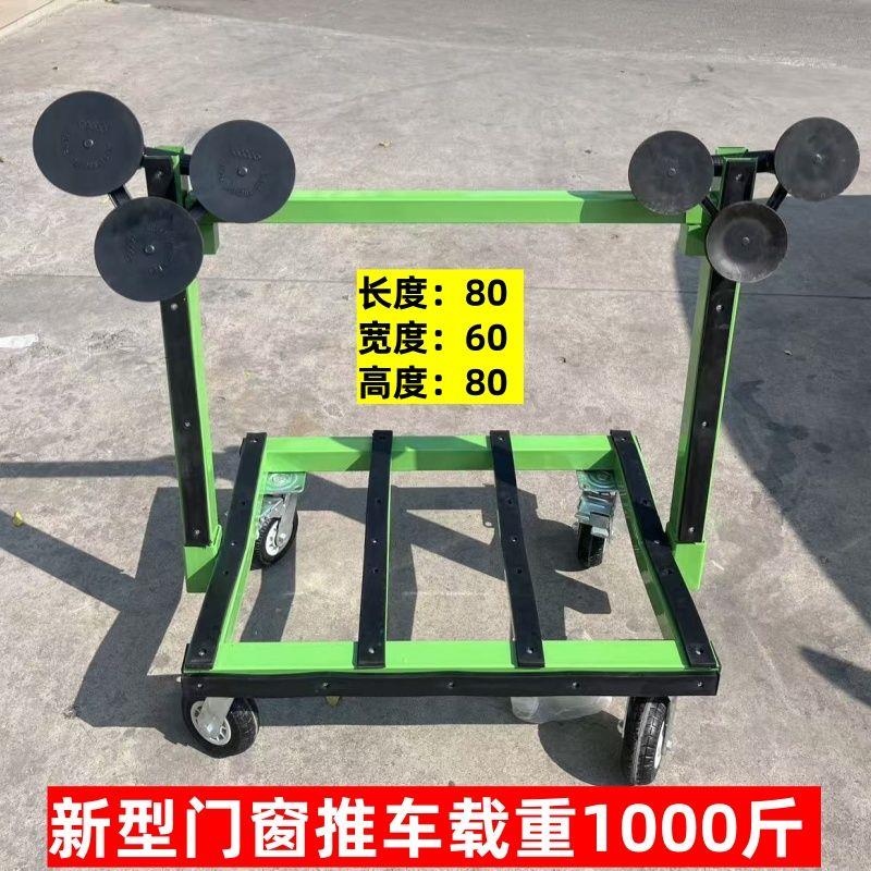 玻璃窗玻璃门窗推车平板四轮折叠小推车万向轮搬运可折叠新款静音