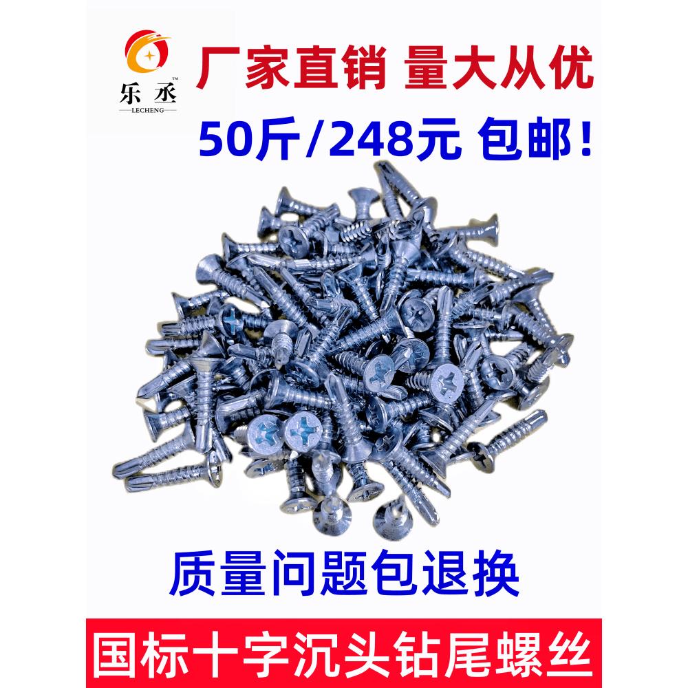 沉头钻尾螺丝镀锌十字平头自攻自钻彩色钢瓦钉螺钉外六角燕尾丝M4