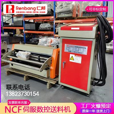 NCF系列伺服数控送料机自动冲床气动滚轮机械放松送料机 送料器