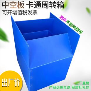 可替代纸箱的中空板周转箱子折叠包装盒定做pp塑料物流打包硬纸板