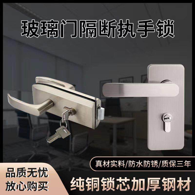 玻璃隔断单门执手玻璃锁玻璃门执手锁带把手开孔玻璃门锁缺口平口,基础建材,特殊用锁,淘宝优惠券,粉丝福利购,淘宝优惠卷
