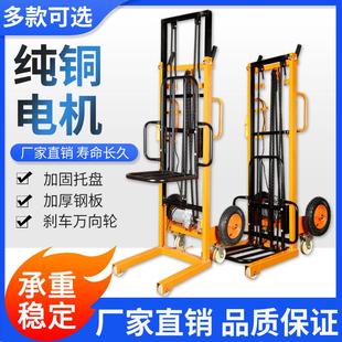 简易220V电动堆高车升降机小型举高机搬运车装卸工具摞胎机升降台