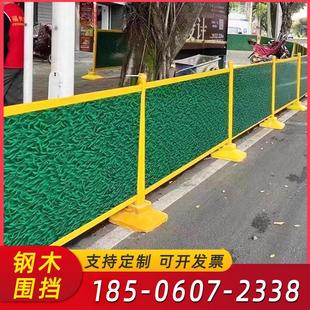福建钢木围挡工地施工围挡小草绿装配式围栏供市政钢木覆合板围挡