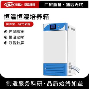 生化培养箱光照培养箱BOD培养箱细菌微生物霉菌培养箱恒温恒湿箱