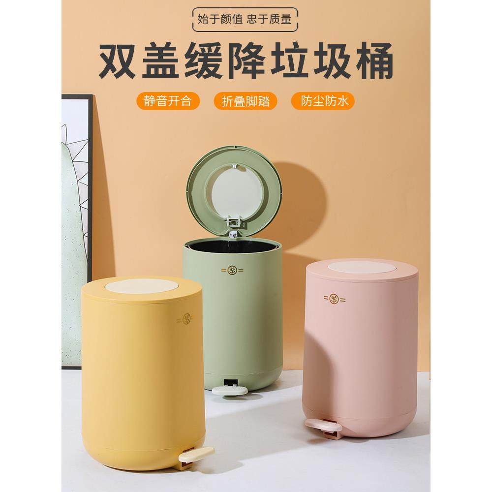 双盖脚踩缓降垃圾桶按压家用客厅卧室带盖静音可爱大号厕所垃圾筒